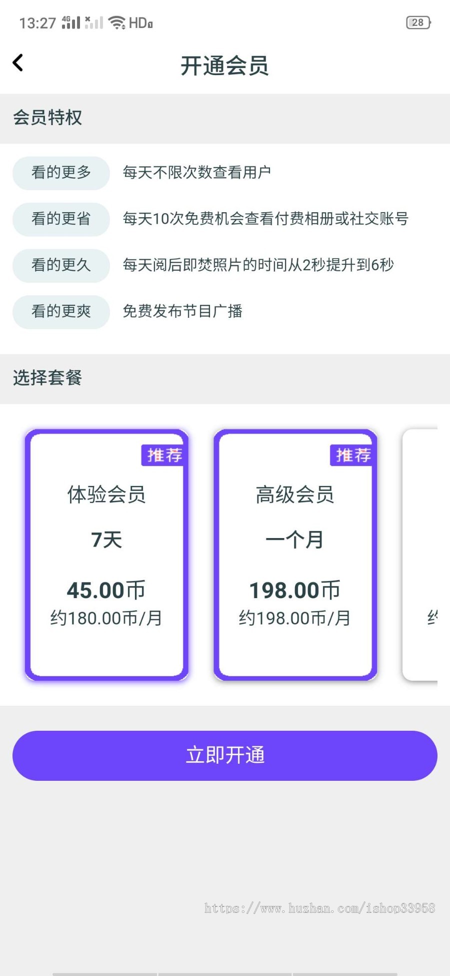 一比一仿面具公园 交友社交一对一特价活动