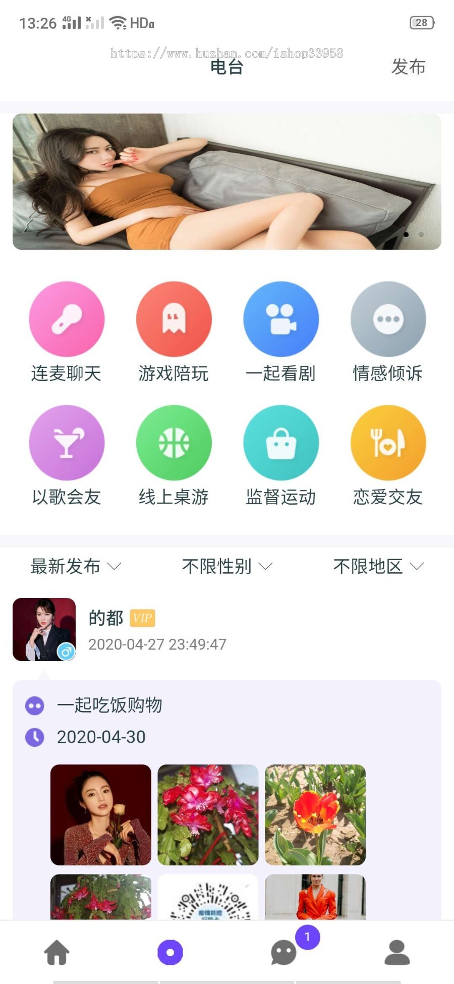 一比一仿面具公园 交友社交一对一特价活动