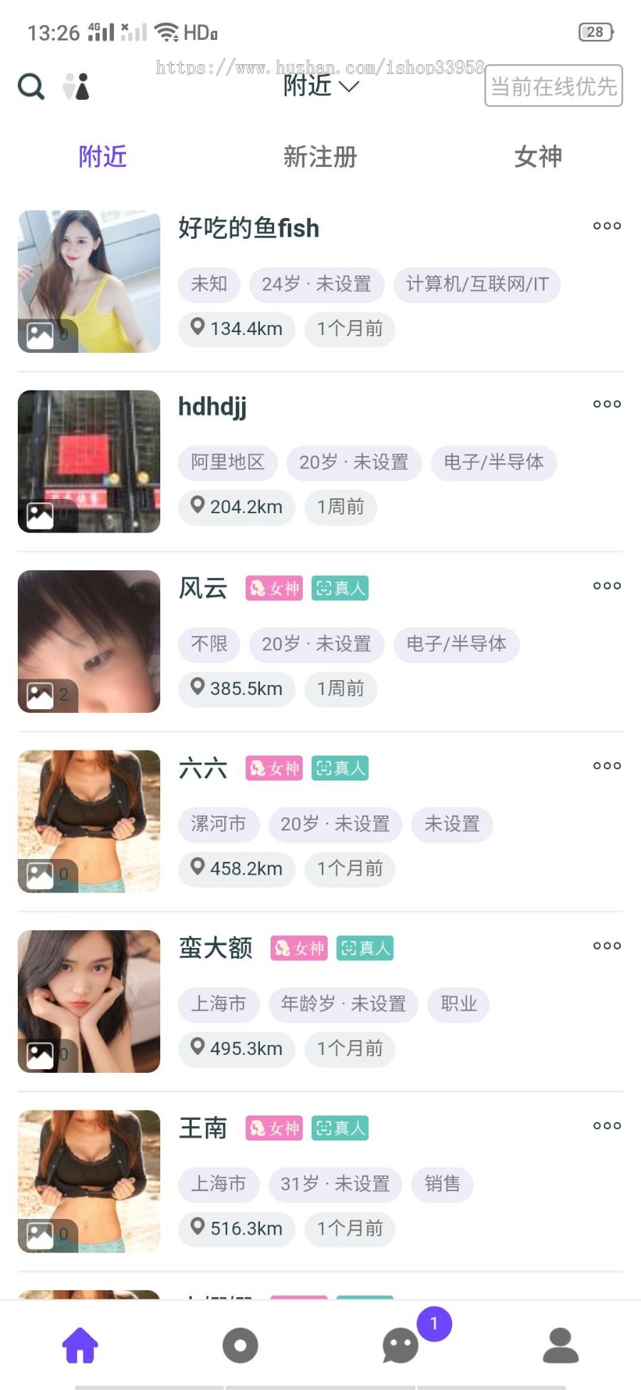 一比一仿面具公园 交友社交一对一特价活动