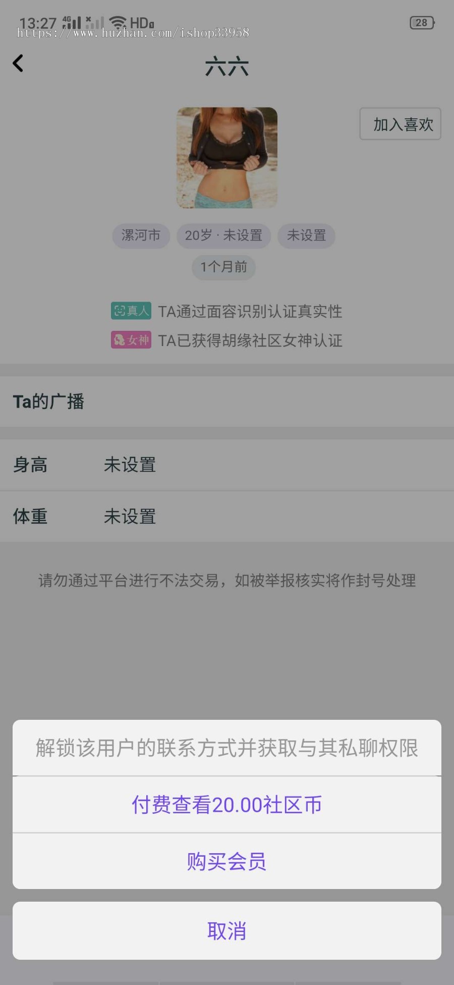 一比一仿面具公园 交友社交一对一特价活动