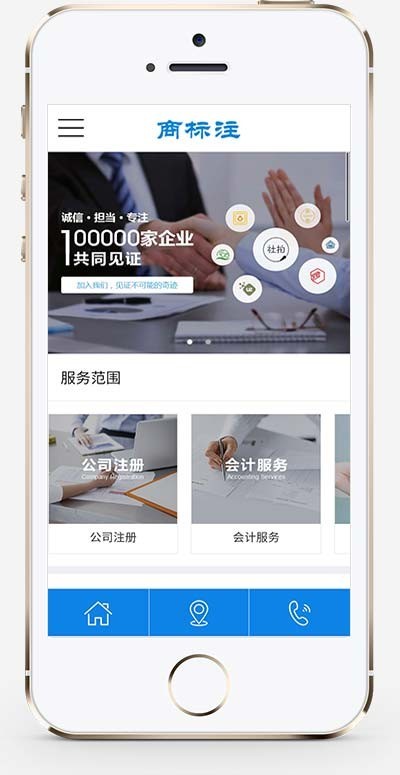 (带手机版数据同步)会计公司注册律师公证网站织梦模板