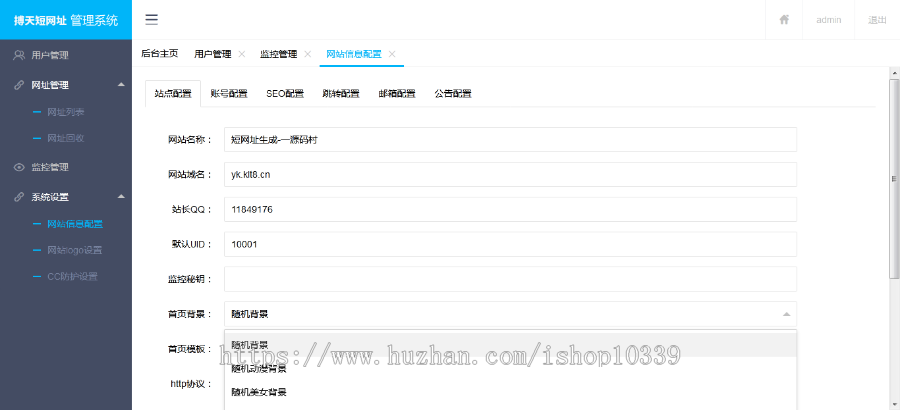 PHP短网址生成源码V3.1网站源码 网址缩短防封短网址生成系统源码