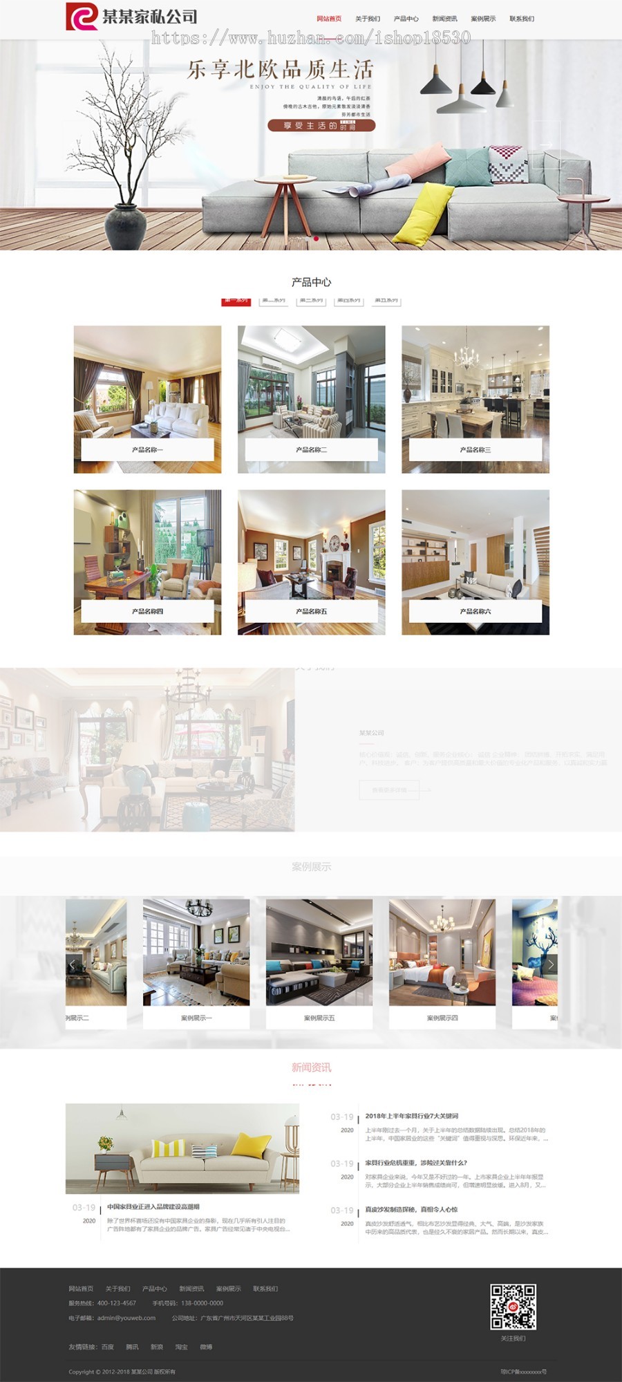 家私定制公司企业网站模板带手机网站有微信百度小程序插件可对接微信公众号