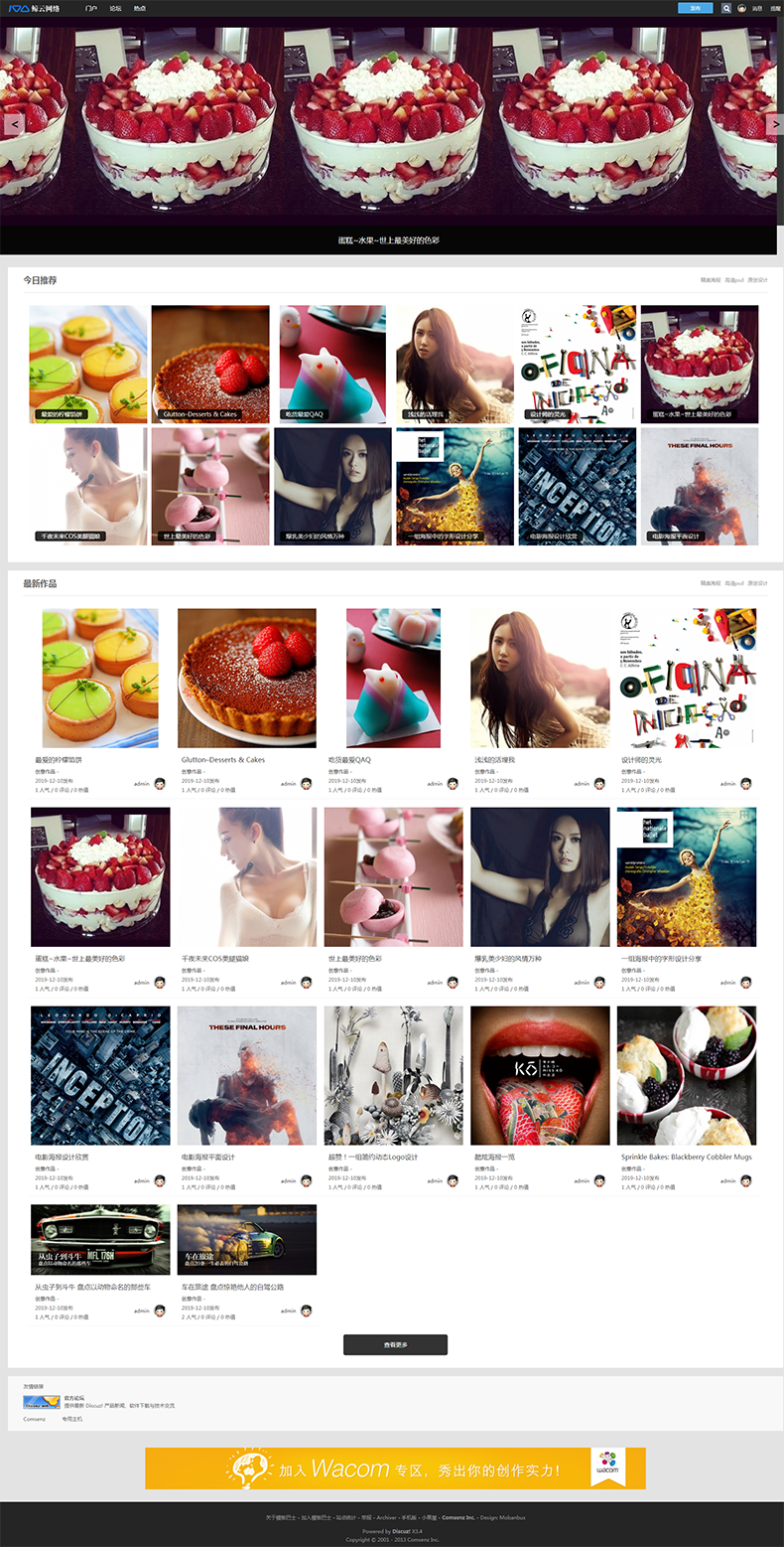 discuz整站程序图片瀑布流风bbs论坛社区响应式建站源码程序风格 