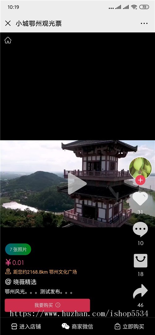 短视频商城源码 视频推客推广宣传 多商家购物抖音视频小店程序 公众号版商城定制 亲测