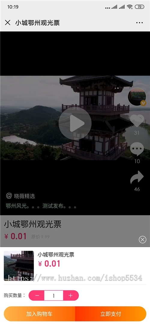 短视频商城源码 视频推客推广宣传 多商家购物抖音视频小店程序 公众号版商城定制 亲测