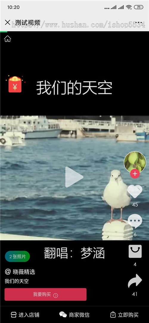 短视频商城源码 视频推客推广宣传 多商家购物抖音视频小店程序 公众号版商城定制 亲测