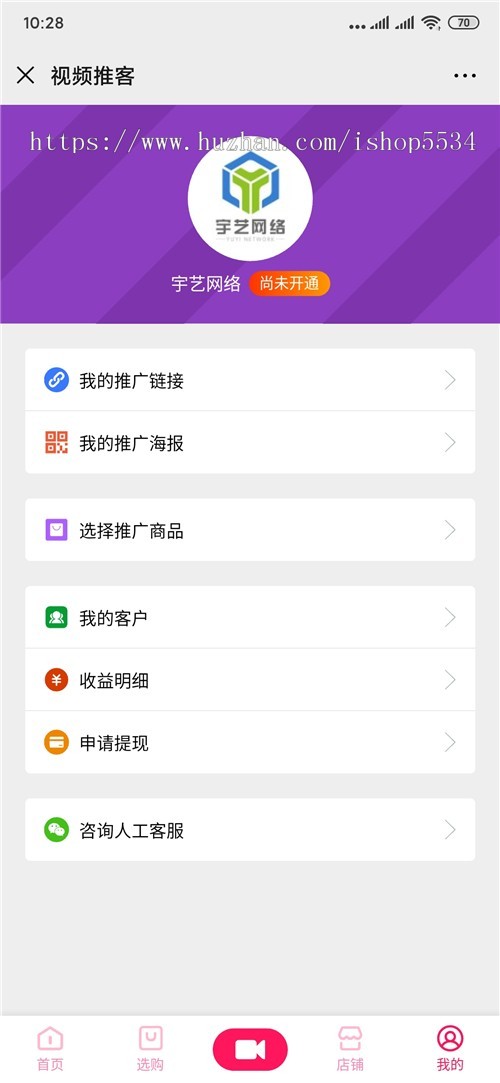 短视频商城源码 视频推客推广宣传 多商家购物抖音视频小店程序 公众号版商城定制 亲测