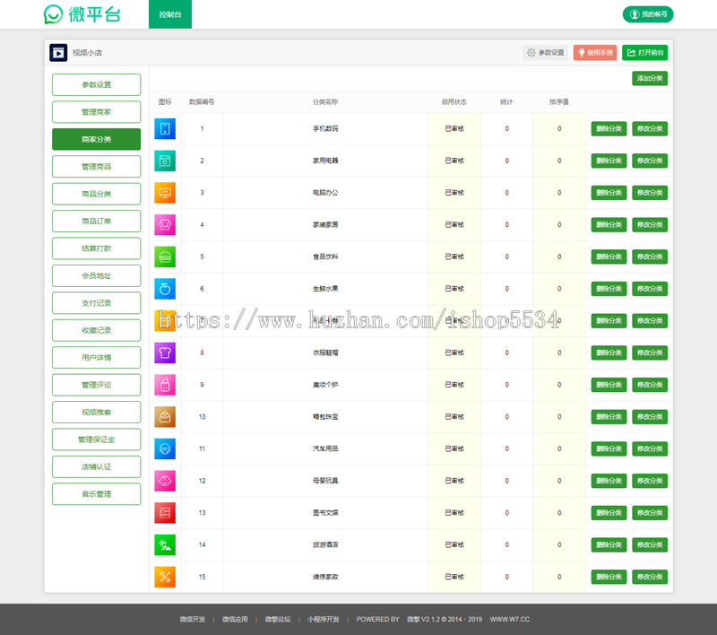 短视频商城源码 视频推客推广宣传 多商家购物抖音视频小店程序 公众号版商城定制 亲测