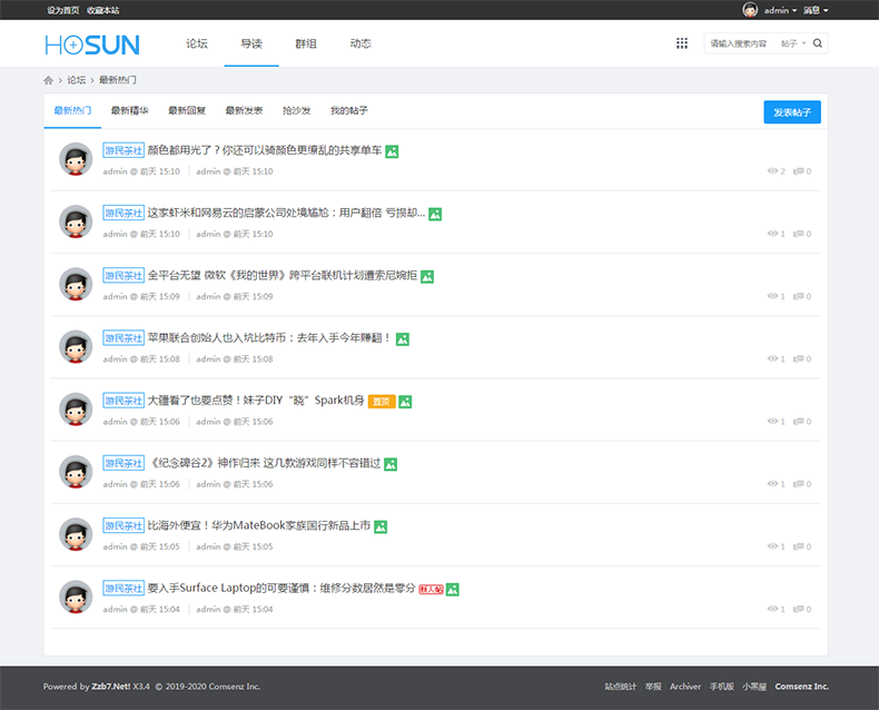 discuz整站带数据 轻主题社区纯论坛建站程序网站搭建源码BBS社区 