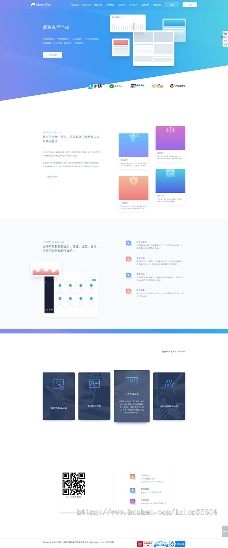 自动发卡密程序源城PHP系统虚拟个人发卡密网平台源码搭建