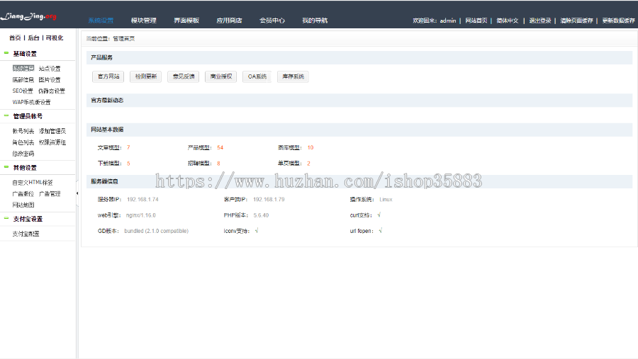 购物商城网店系统PHP在线商城网站源码 PC+手机端+微网站