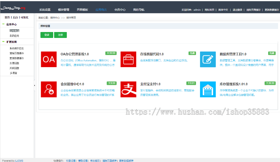 购物商城网店系统PHP在线商城网站源码 PC+手机端+微网站