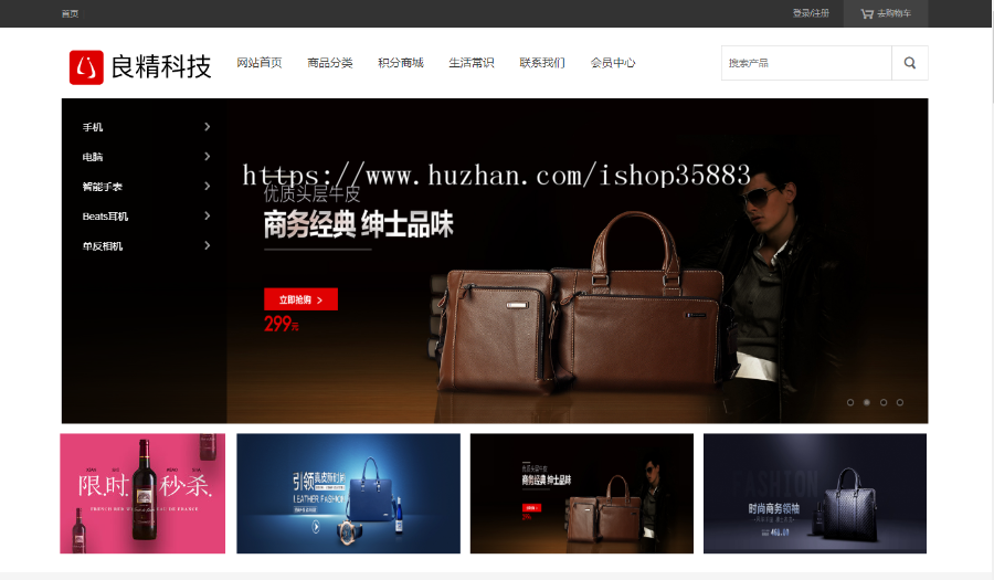购物商城网店系统PHP在线商城网站源码 PC+手机端+微网站