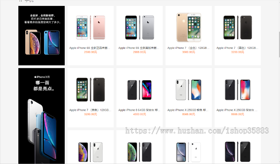 购物商城网店系统PHP在线商城网站源码 PC+手机端+微网站