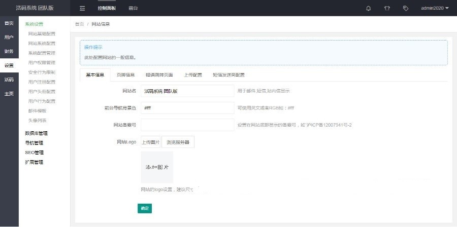 微信活码系统源码多用户团队版二维码裂变引流源码