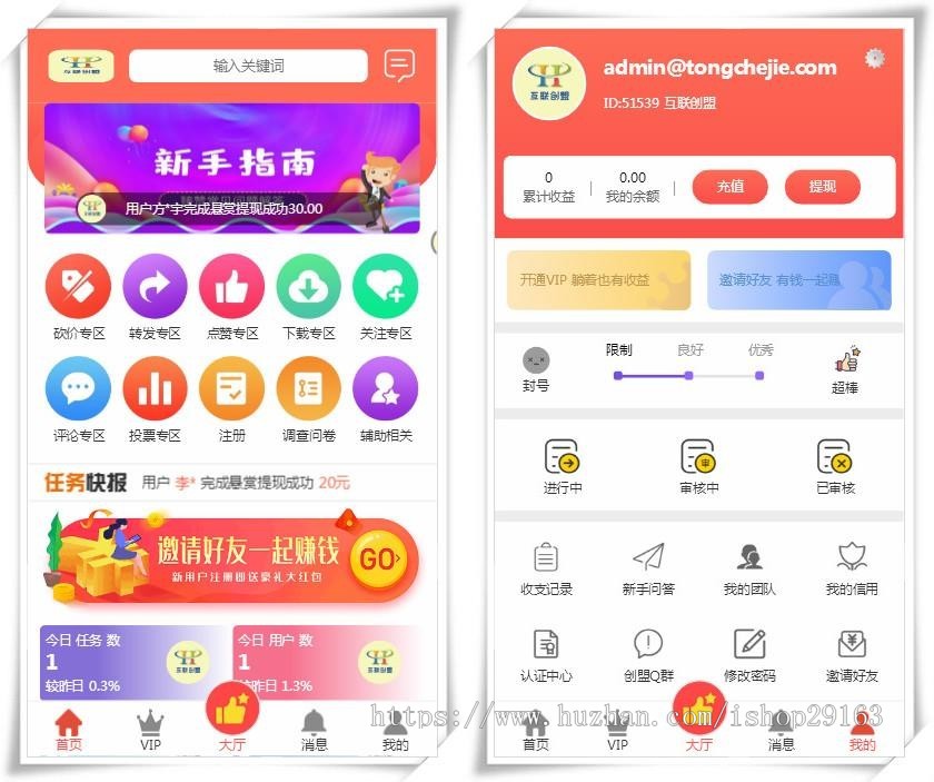 运营版点赞任务系统平台 积分墙防众人帮系统 蚂蚁帮源码 抖音关注兼职做任务赚佣金源码