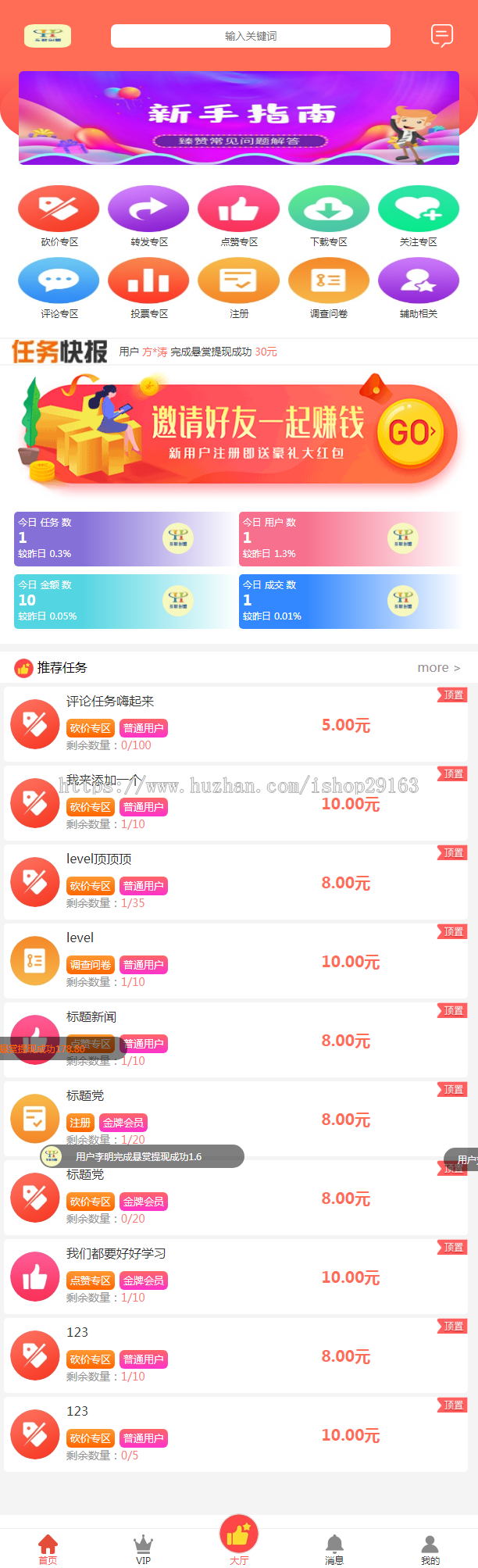 运营版点赞任务系统平台 积分墙防众人帮系统 蚂蚁帮源码 抖音关注兼职做任务赚佣金源码
