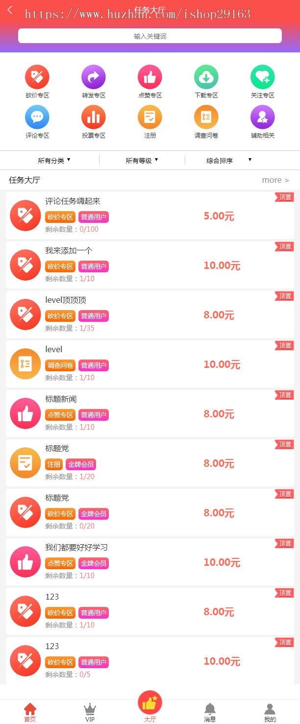 运营版点赞任务系统平台 积分墙防众人帮系统 蚂蚁帮源码 抖音关注兼职做任务赚佣金源码