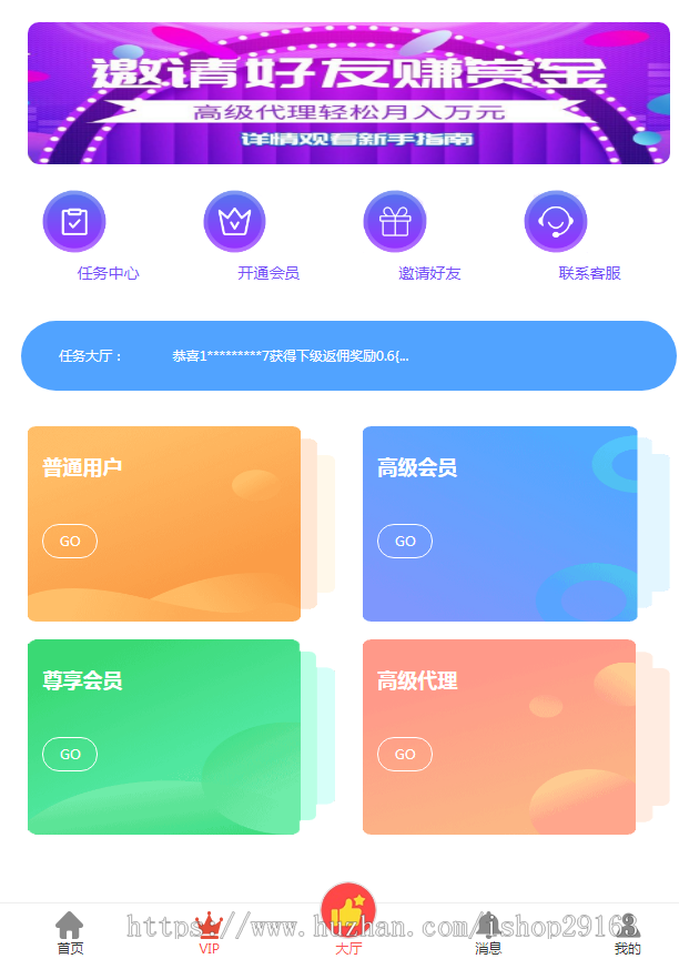 运营版点赞任务系统平台 积分墙防众人帮系统 蚂蚁帮源码 抖音关注兼职做任务赚佣金源码