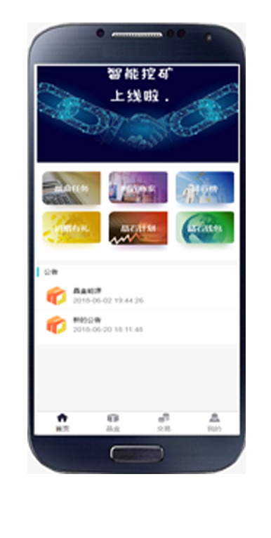 【2020魔晶能源】智能挖矿/投资理财/交易市场/区块链源码