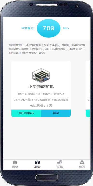 【2020魔晶能源】智能挖矿/投资理财/交易市场/区块链源码