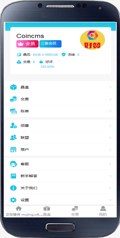 【2020魔晶能源】智能挖矿/投资理财/交易市场/区块链源码