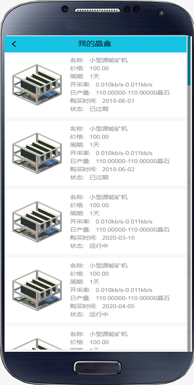 【2020魔晶能源】智能挖矿/投资理财/交易市场/区块链源码