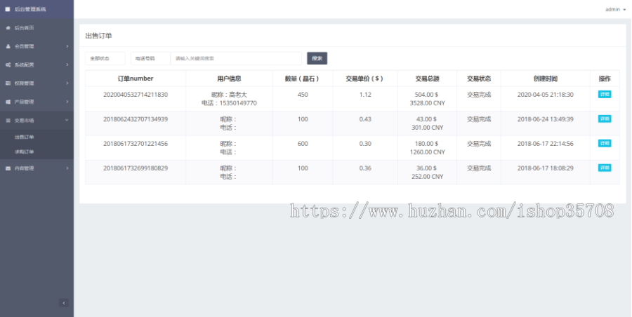 【2020魔晶能源】智能挖矿/投资理财/交易市场/区块链源码