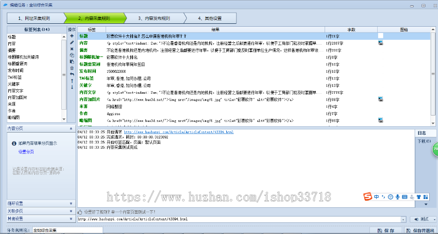 工商注册会计财税大气企业源码+两种采集方式+整站seo结构百度排名项目