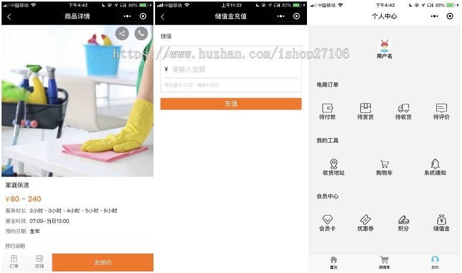 （更新）家政美容 小程序/多门店/服务分类/预约服务/我要买单/佣金奖励/文章/广告