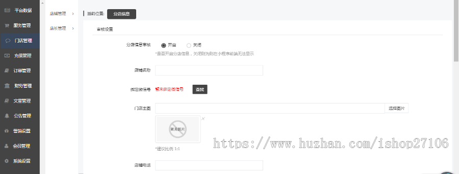 （更新）家政美容 小程序/多门店/服务分类/预约服务/我要买单/佣金奖励/文章/广告