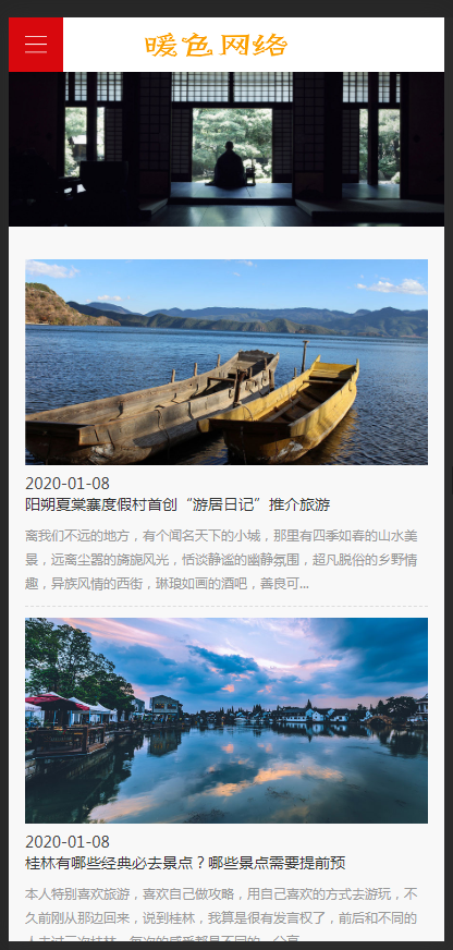 （自适应手机版）响应式民宿景区旅游类网站织梦模板 HTML5名宿景区景点网站