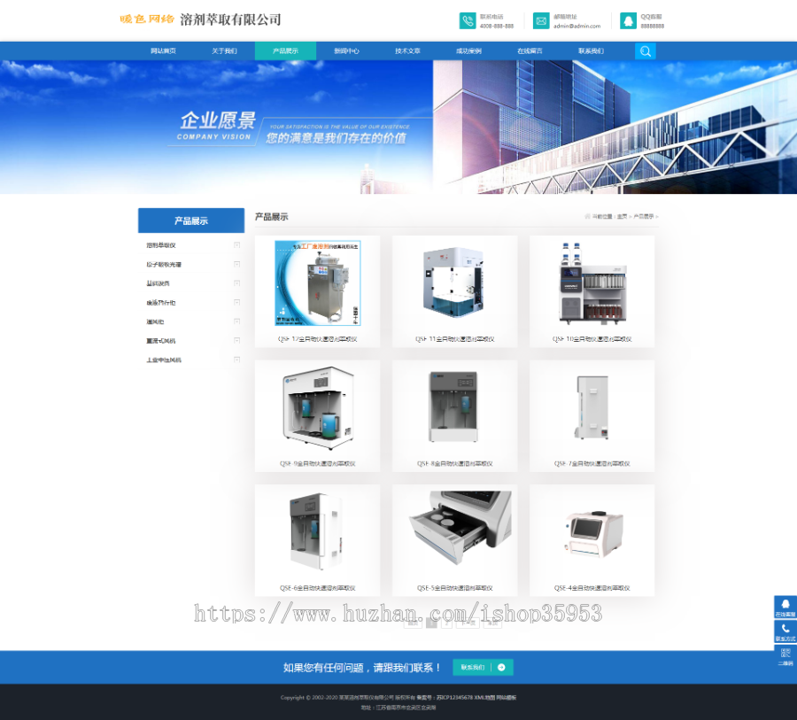 （自适应手机版）响应式溶剂萃取仪器设备类网站织梦模板 HTML5蓝色通用机械设备网站