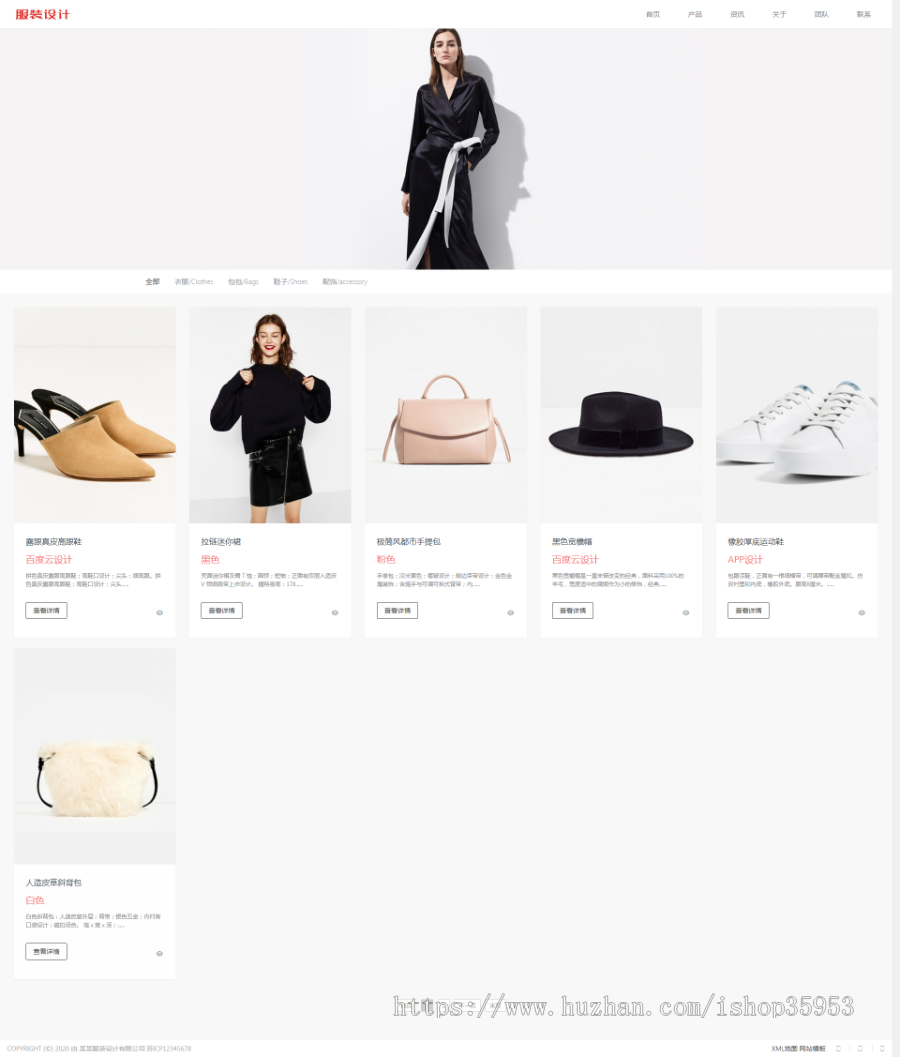 （自适应移动端）响应式创意滚屏摄影服装服饰网站模板 HTML5品牌装网站