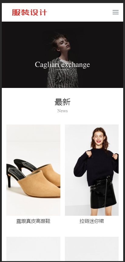 （自适应移动端）响应式创意滚屏摄影服装服饰网站模板 HTML5品牌装网站