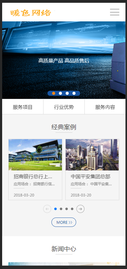 （自适应手机版）响应式电力发电机维修类织梦模板 HTML5蓝色机械设备维修网站