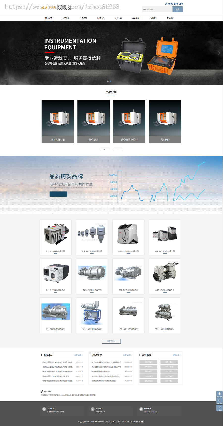 （自适应手机版）响应式真空泵水泵设备类网站织梦模板 HTML5机械设备网站
