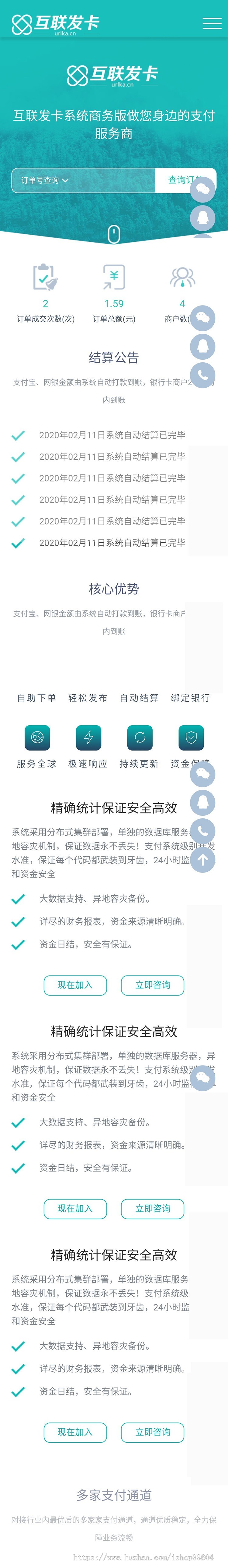 多商户企业级自动发卡平台系统开源无授权无加密可接入当面付小微