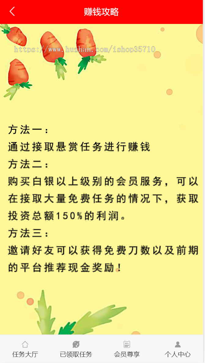 砍价任务赚钱系统源码 帮忙砍价