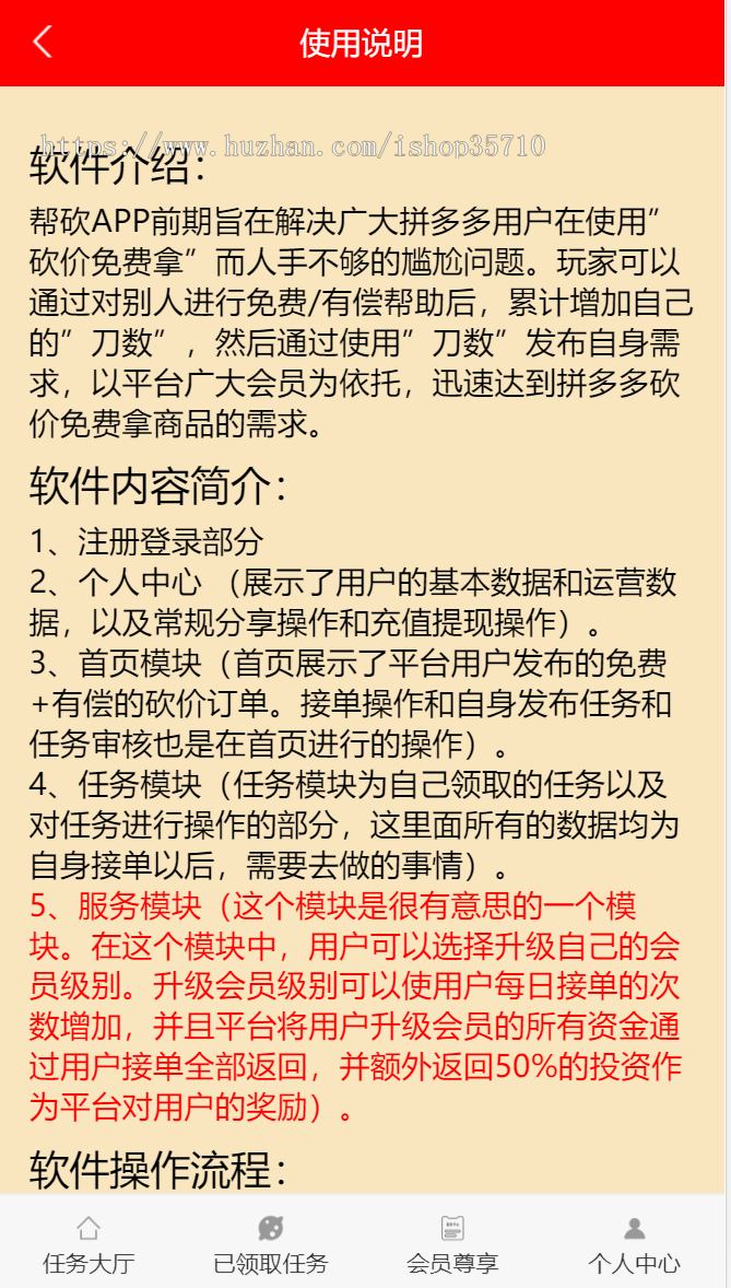 砍价任务赚钱系统源码 帮忙砍价