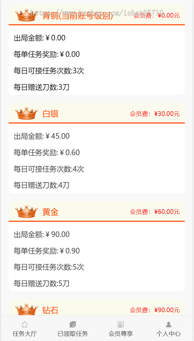 砍价任务赚钱系统源码 帮忙砍价
