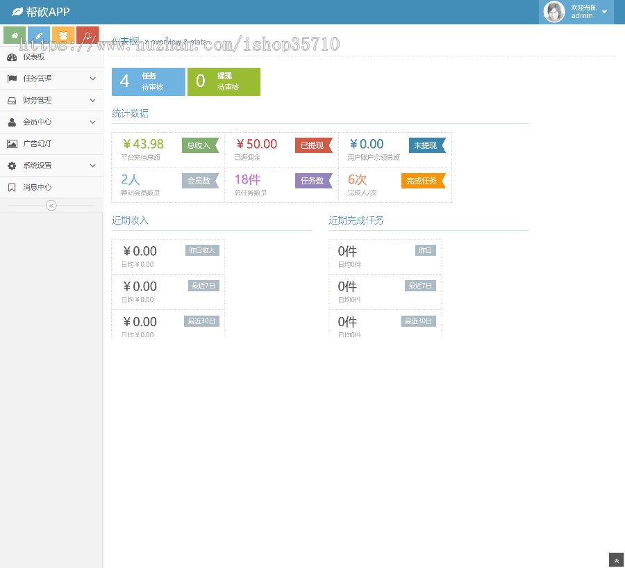 砍价任务赚钱系统源码 帮忙砍价