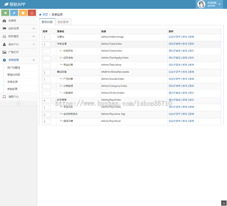 砍价任务赚钱系统源码 帮忙砍价