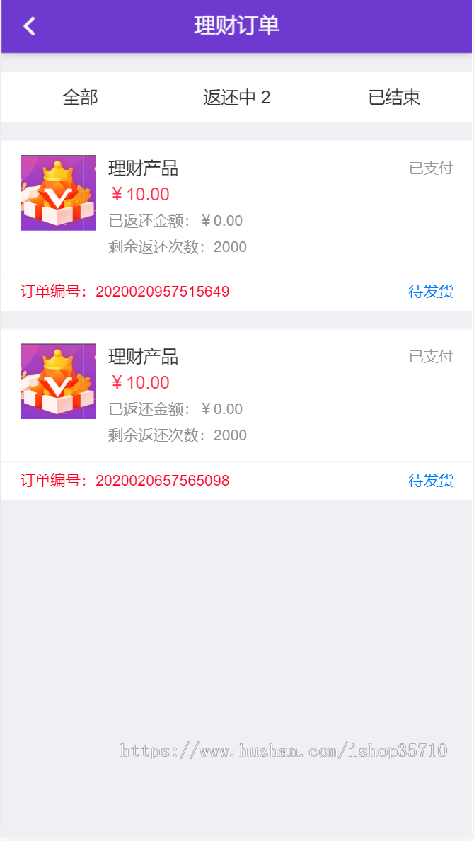 全返商城理财系统赚钱源码  理财板块  修复版源码  固定返利，消费全返系统