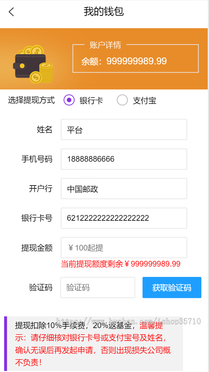 全返商城理财系统赚钱源码  理财板块  修复版源码  固定返利，消费全返系统