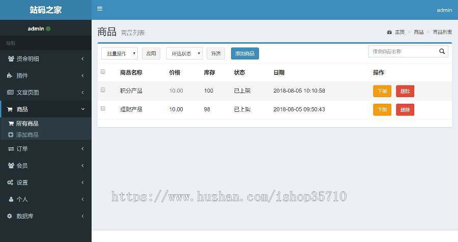 全返商城理财系统赚钱源码  理财板块  修复版源码  固定返利，消费全返系统