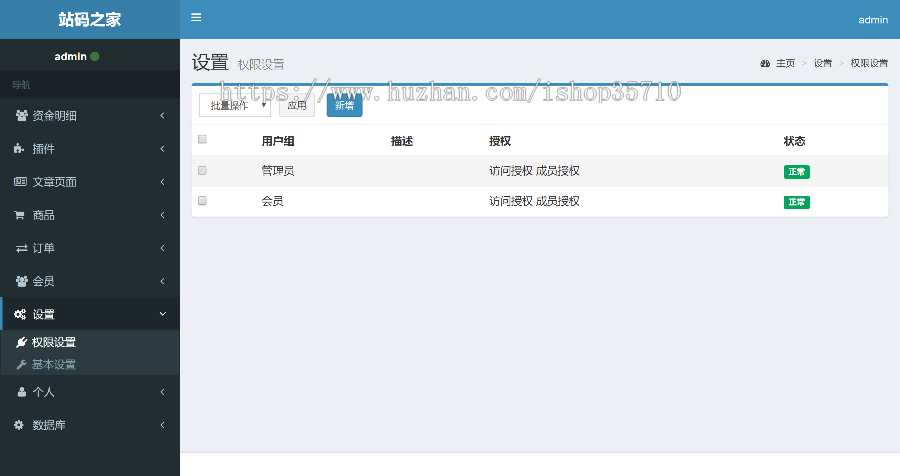 全返商城理财系统赚钱源码  理财板块  修复版源码  固定返利，消费全返系统
