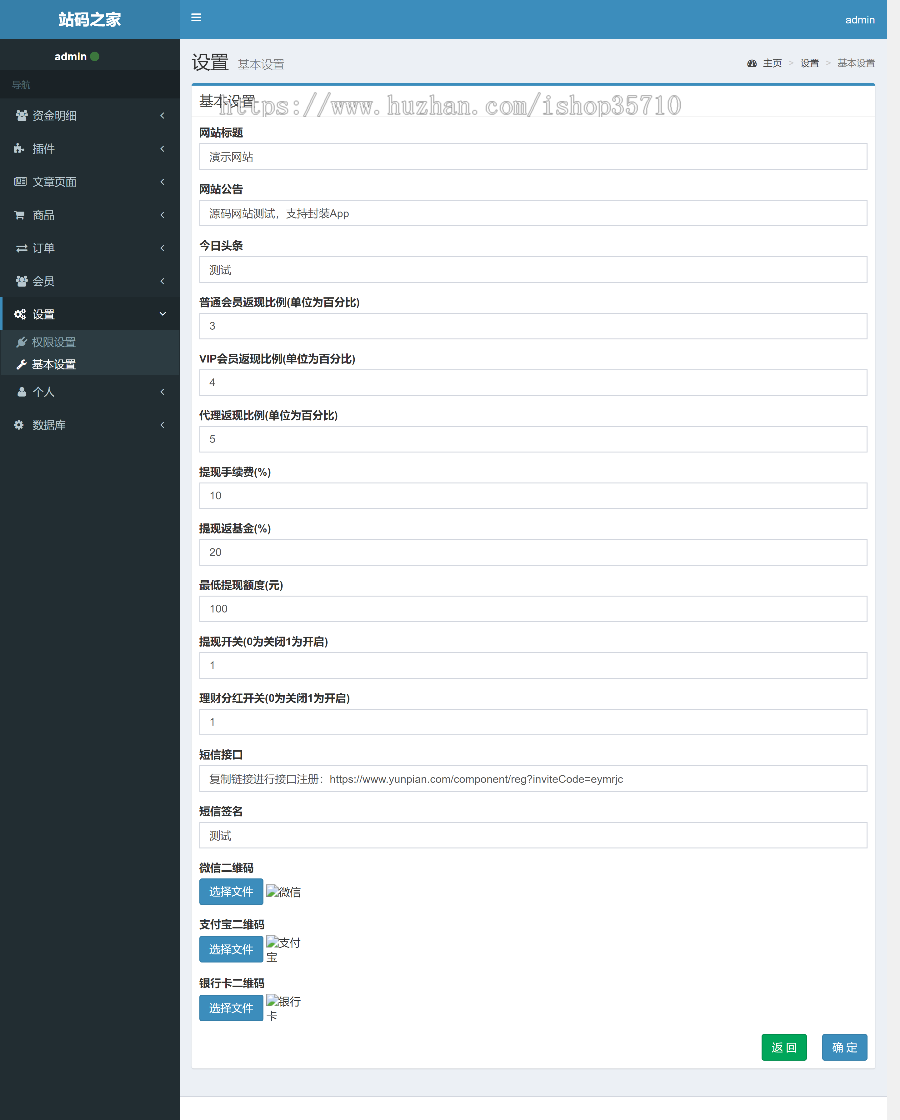 全返商城理财系统赚钱源码  理财板块  修复版源码  固定返利，消费全返系统