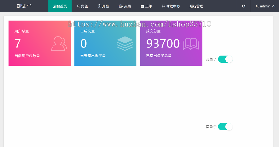 有鱼区块链赚钱系统源码，全开源，完整可用，可二开